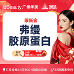 【胶原蛋白丰泪沟】【弗缦0.5ML单支】  丰卧蚕改善泪沟眼周抗衰【限新客】