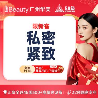 【激光紧缩阴道】【德国进口仪器】私密紧致阴道 私密紧致