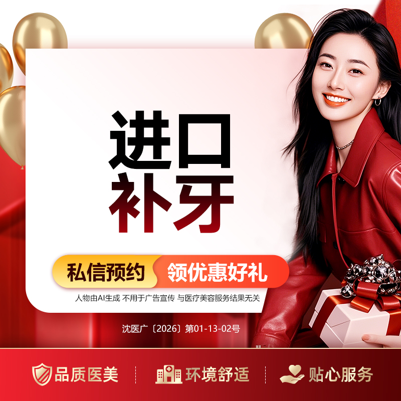 【树脂补牙】进口松风树脂补牙