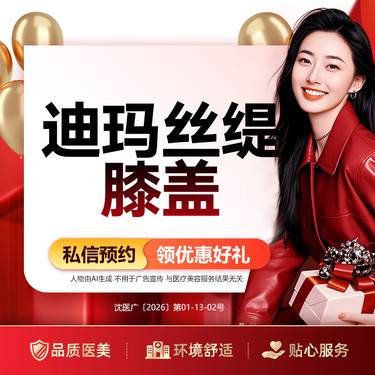 【迪玛丝缇牛奶酸】迪玛丝缇膝盖