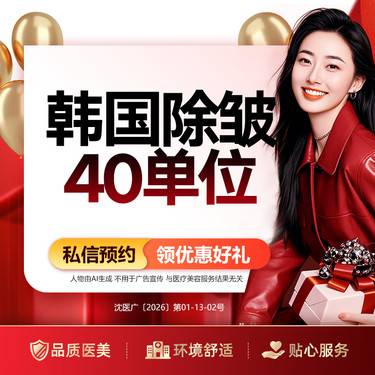 【淡化皱纹】韩国进口除皱 抬头纹40单位