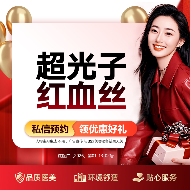 超光子【沈阳@孙承丹】