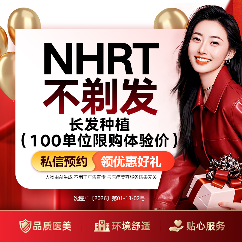 头顶加密种植【沈阳@叶斌】