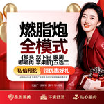【射频溶脂瘦脸】燃脂炮 全模式（额头 双下巴 眼周 嘟嘟肉 苹果肌）五选二