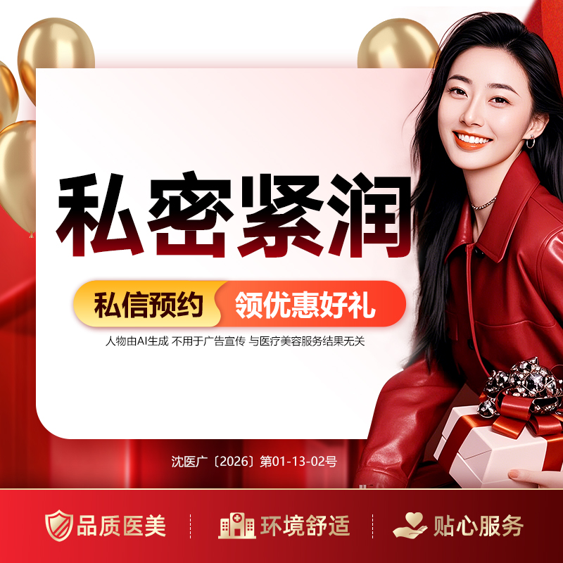 私密护理【沈阳@韩莹】