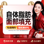 【自体脂肪面部填充】下巴，苹果肌/额头/太阳穴/颞部/面颊/法令纹/泪沟/下巴/隆鼻/眼窝/丰唇