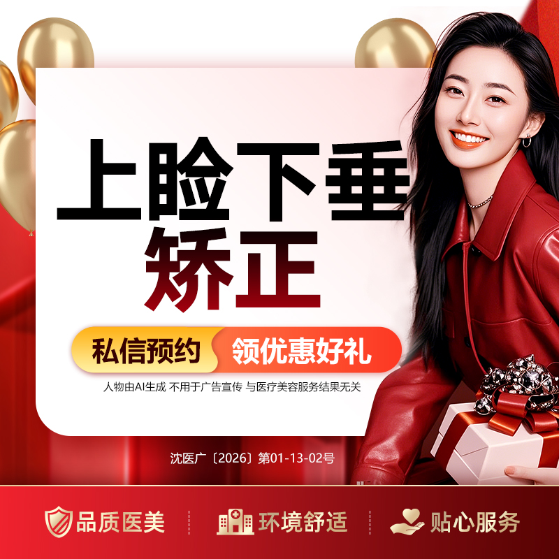 眼部其他项目【沈阳@孙磊】