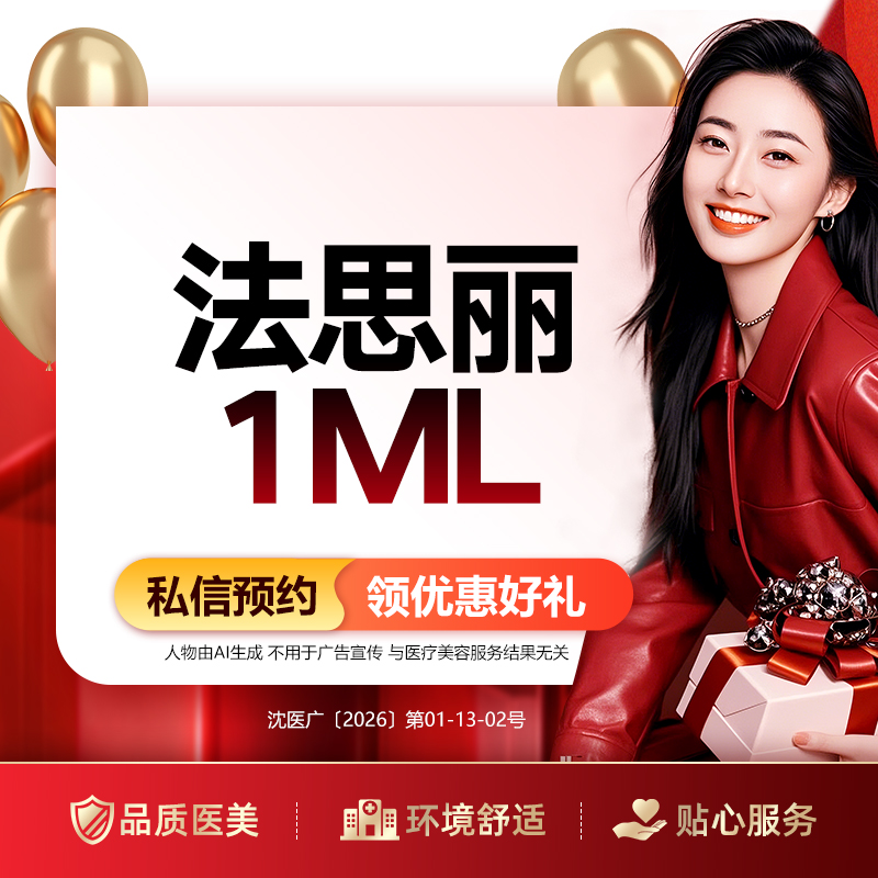 玻尿酸【沈阳@张雪莹】