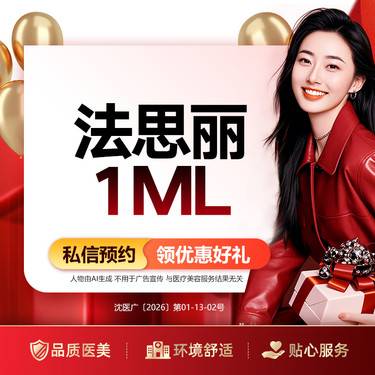 【玻尿酸】法思丽玻尿酸1ML 大分子 （限购1）