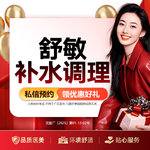 【深层清洁】养发护理 护发养发 头皮滋养 补水 护理 详情咨询线上客服  限1