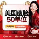 【除皱瘦脸】美国品牌 50单位，美国进口瘦脸50单位
