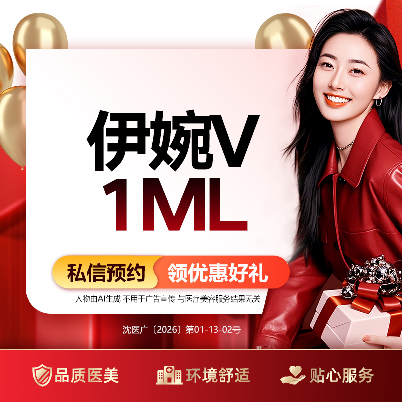 玻尿酸【沈阳@张雪莹】