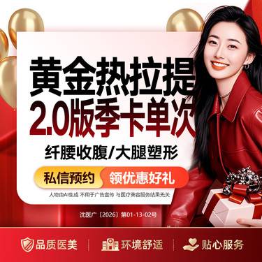 【热拉提】黄金热拉提2.0版季卡单次 （纤腰收腹/大腿塑形）单部位任选