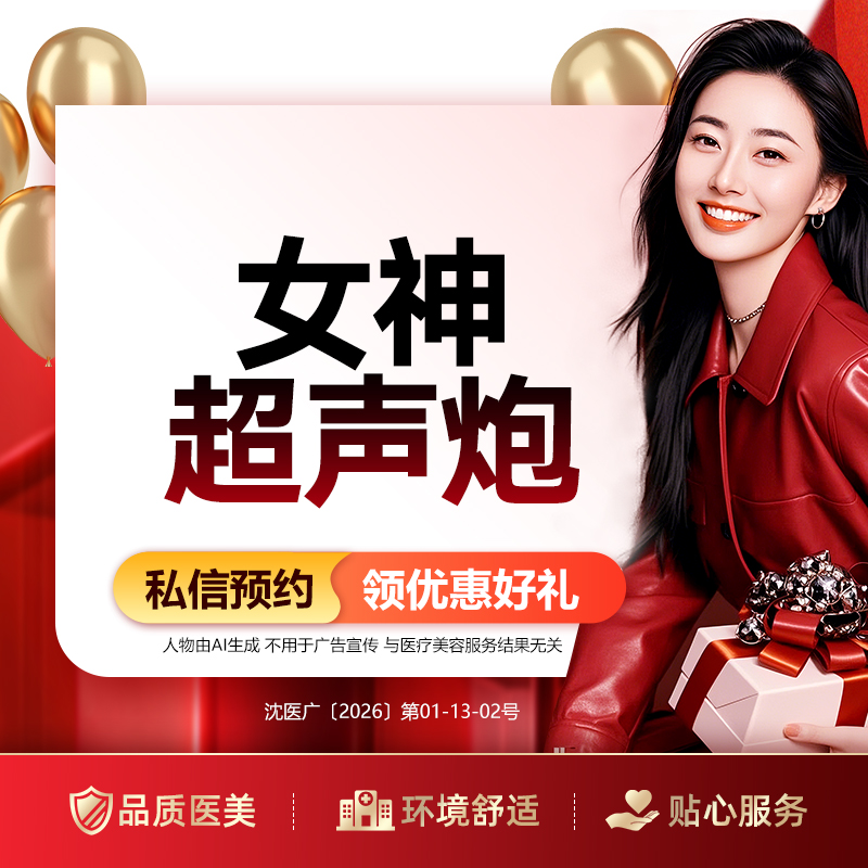 【超声炮】女神超声炮 （刀+炮全模式  不限发数）（限购1）