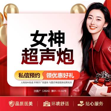 【超声炮】女神超声炮 （刀+炮全模式  不限发数）（限购1）