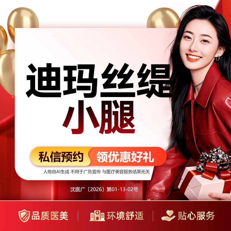 美白套餐【沈阳@于晓云】