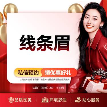 【半永久纹眉】线条眉 （素颜眉/裸妆眉/仿真眉）