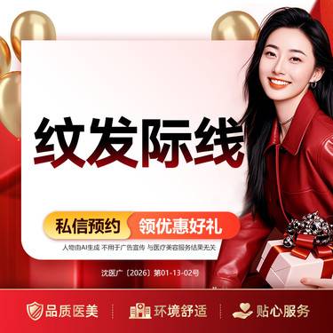 【半永久纹发际线】半永久纹发际线 赠调整补色