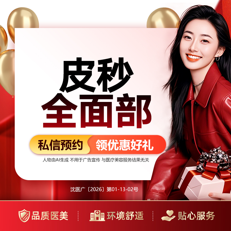 皮秒激光【沈阳@于晓云】