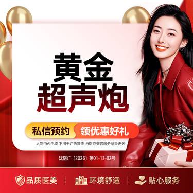 【超声炮】黄金超声炮全模式不限发数 （限购1）