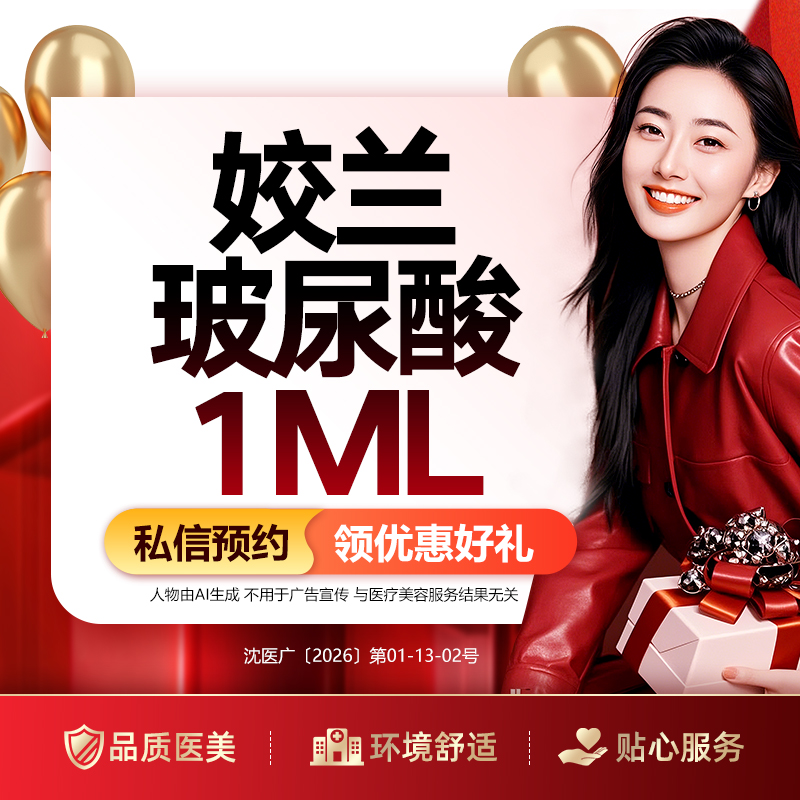 玻尿酸鼻唇沟【沈阳@张雪莹】