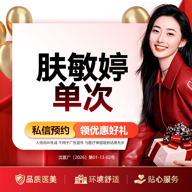 舒敏之星【沈阳@孙承丹】