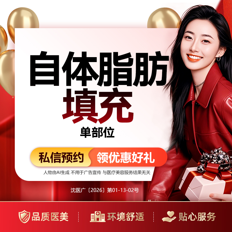 自体脂肪填充面部细纹【沈阳@叶薇薇】