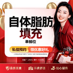 【自体脂肪面部填充】面部细纹，单部位脂肪填充/全面部填充