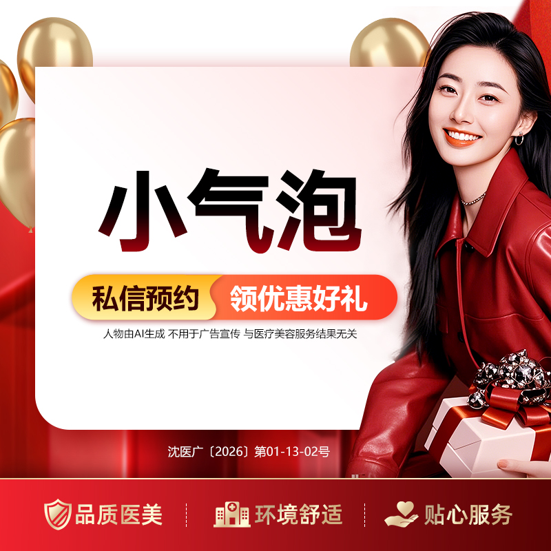小气泡【沈阳@于晓云】