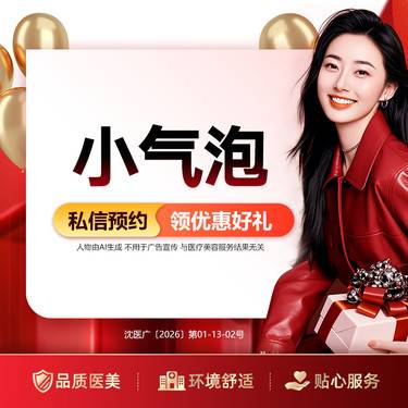 【小气泡】水氧小气泡  皮肤清洁