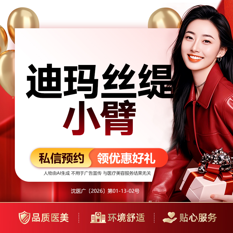 美白套餐【沈阳@关众】