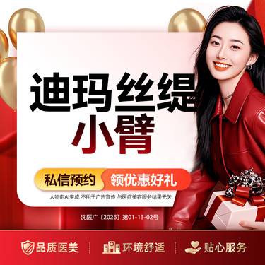 【美白套餐】迪玛丝缇小臂  