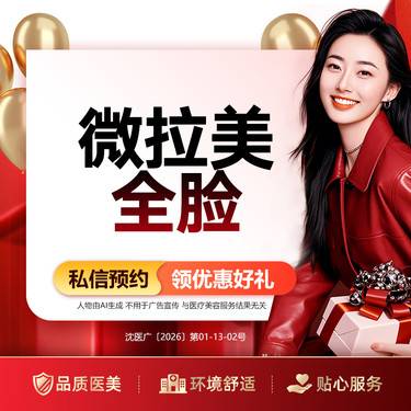 【埋线除皱】微拉美全脸 紧致提升