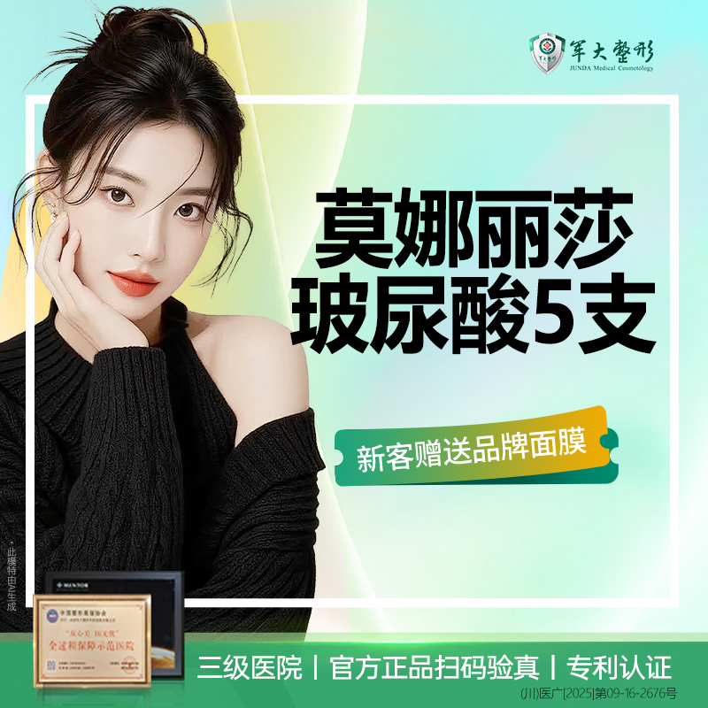 玻尿酸【成都@成都军大整形外科医院】