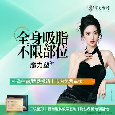 【吸脂】全身吸脂不限部位/瘦腿瘦腰腹瘦手臂美体瘦身新客专享