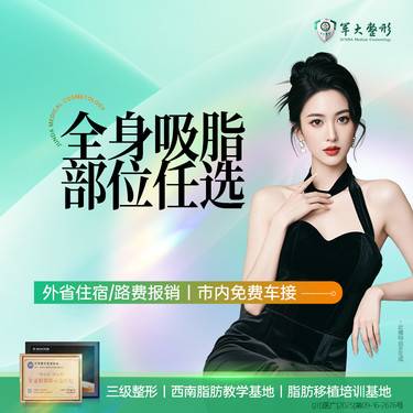 【吸脂】全身吸脂部位任选/瘦腿瘦腰瘦脸/美体塑形无隐形消费限新客