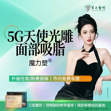 【吸脂瘦脸】5G天使光雕面部吸脂/面颊/下颌缘/双下巴3选一瘦脸 无隐形消费