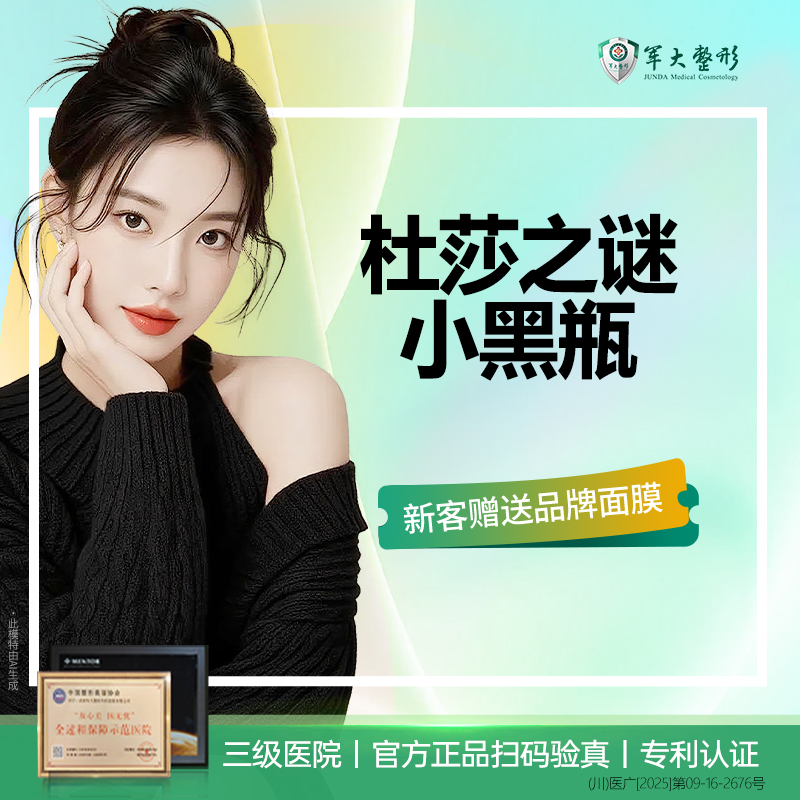 微针水光【成都@吴敏】