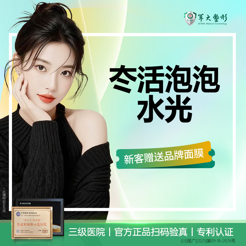 水光项目【成都@张作香】