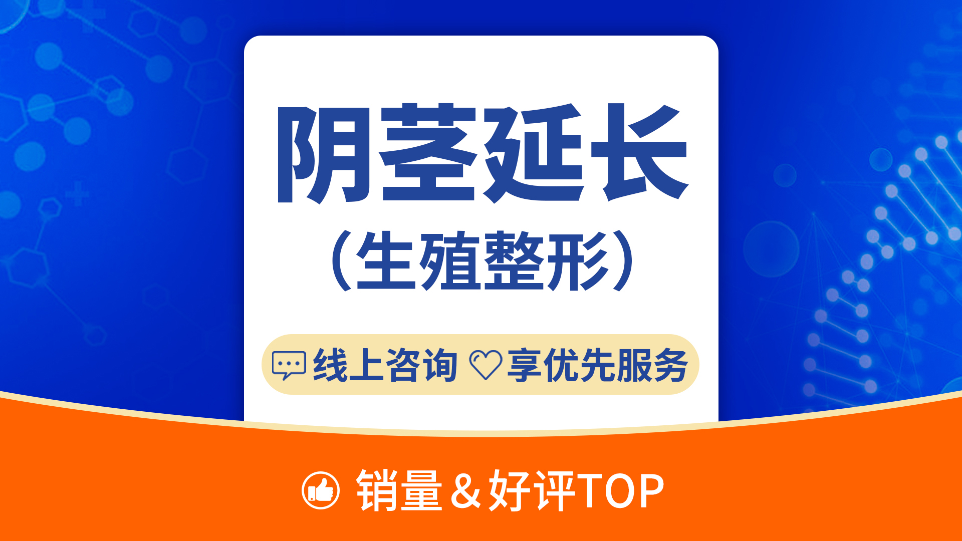 改善阴茎长度【无锡@无锡建国中医院】