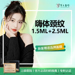 【玻尿酸】嗨体1.5加2.5/足量正品支持现场验真/价格透明/无隐形消费/新客专享