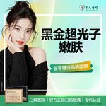 【光子嫩肤】黑金DPL超光子嫩肤/正品验真/价格透明无隐形消费【新客专享】