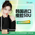 【除皱瘦脸】韩国品牌 50单位，成都军大/韩国进口瘦脸50U/无隐形消费/支持现场验真