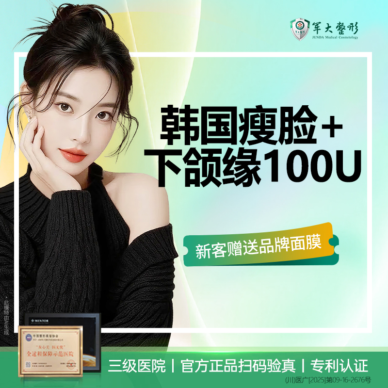 除皱瘦脸【成都@张作香】