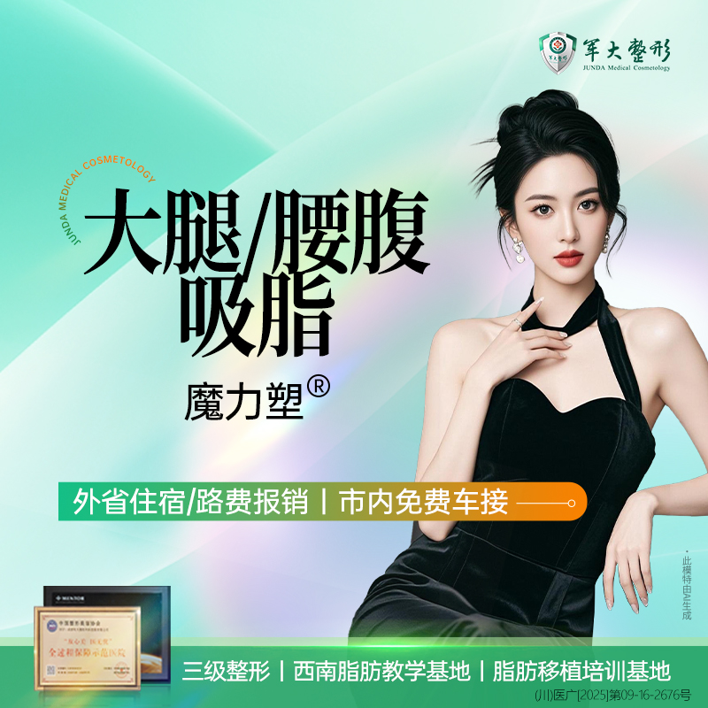 腰腹吸脂【成都@李政文】