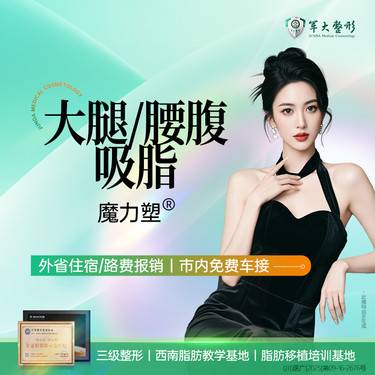 【吸脂】腰腹吸脂/美体瘦身紧致塑形腹部吸脂瘦身/无隐形消费