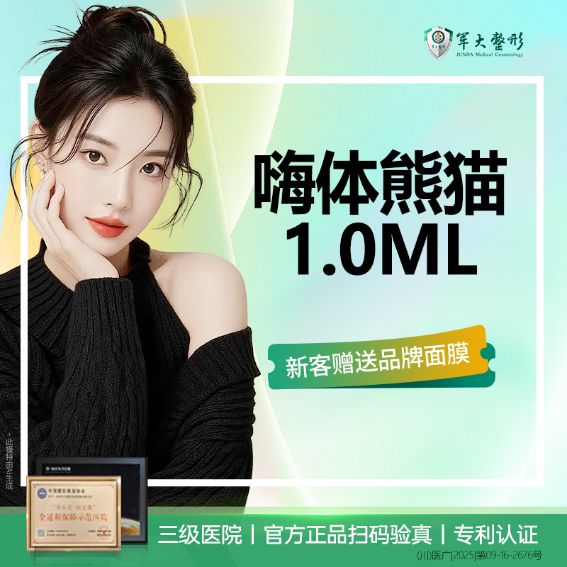 玻尿酸黑眼圈【成都@张作香】