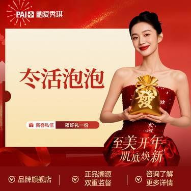 【补水套餐】【水光优选】冭活泡泡水光2.5mL  支持验真 限新客首单