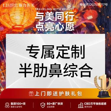 【肋骨鼻综合】【专属定制】半肋鼻综合 综合改善塌鼻/短鼻/鼻头/鼻尖