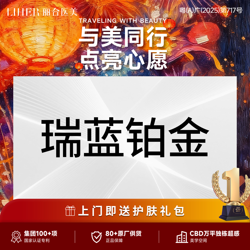 玻尿酸太阳穴【广州@广州丽合医疗美容医院】